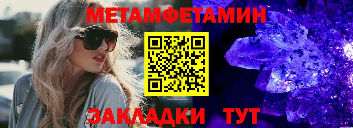 Amphetamine Розовый Новошахтинск