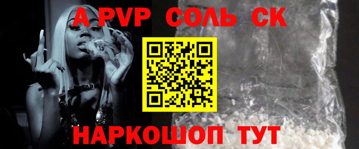 A PVP СК КРИС Новошахтинск