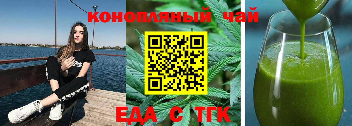 Печенье с ТГК конопля Новошахтинск