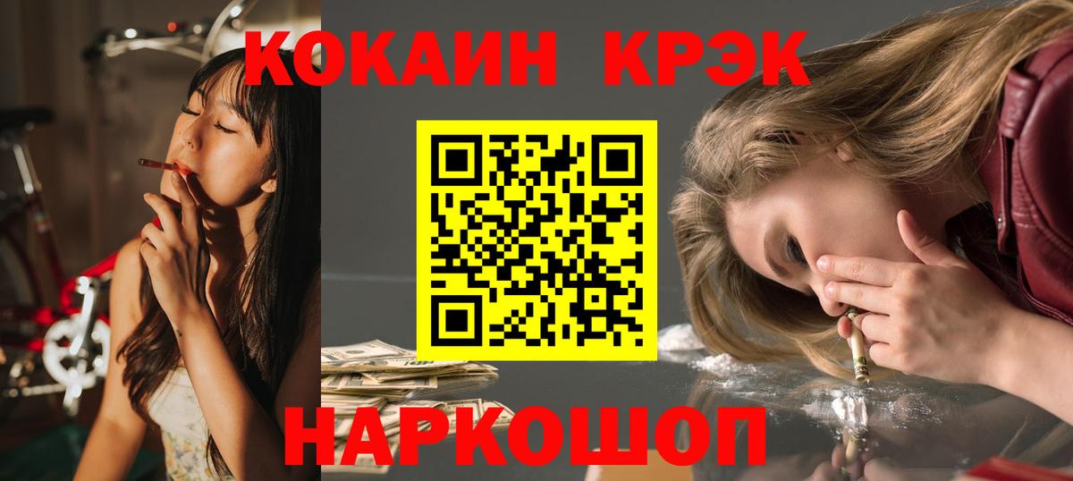 Cocaine VHQ Новошахтинск
