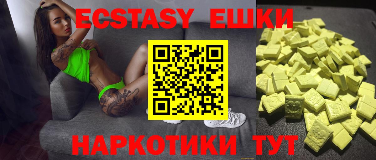 Ecstasy  Вход с VPN  MEGA   Новошахтинск  ЭКСТАЗИ MDMA  Ecstasy Punisher 