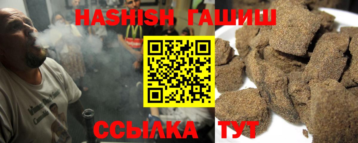 Новошахтинск  ГАШ  ГАШИШ Cannabis  Вход с VPN  Гашиш убойный 