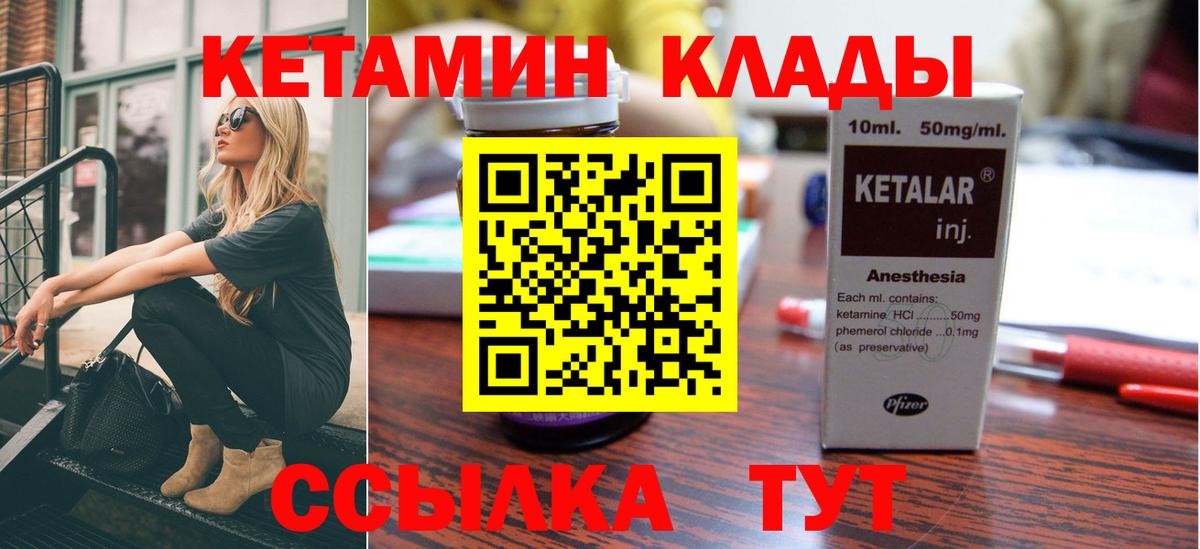 КЕТАМИН ketamine  Вход с VPN  Новошахтинск  Кетамин ketamine 