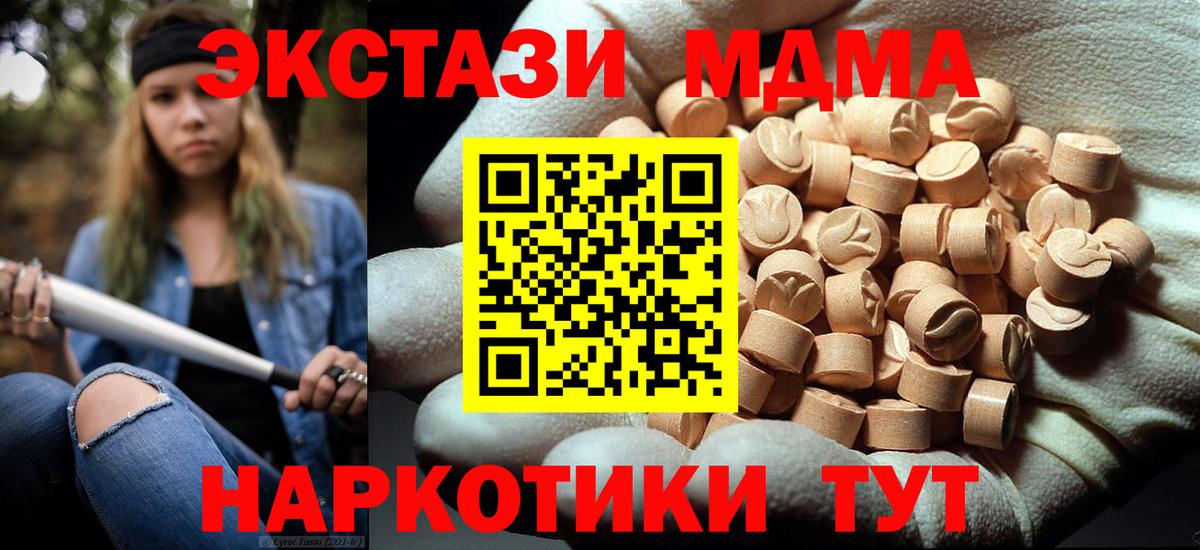 МДМА молли  МДМА  Новошахтинск  МДМА VHQ  Вход с VPN 