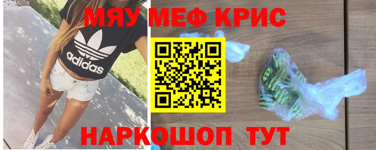 МЯУ-МЯУ  МЕФ 4 MMC  Вход с VPN  хочу наркоту  Новошахтинск 