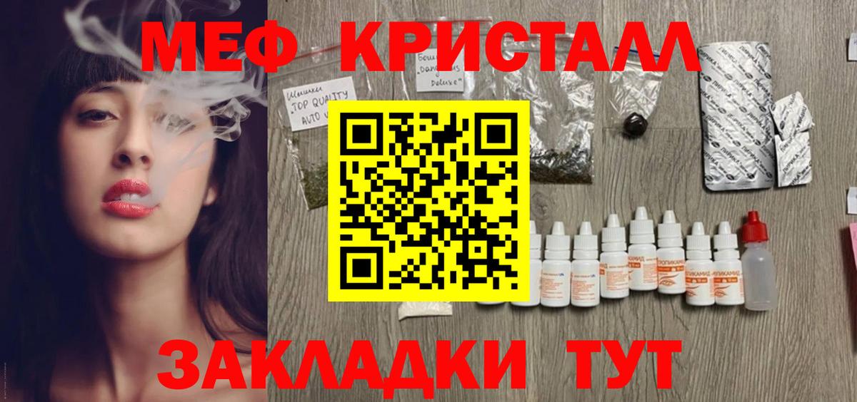 Мефедрон мука Новошахтинск