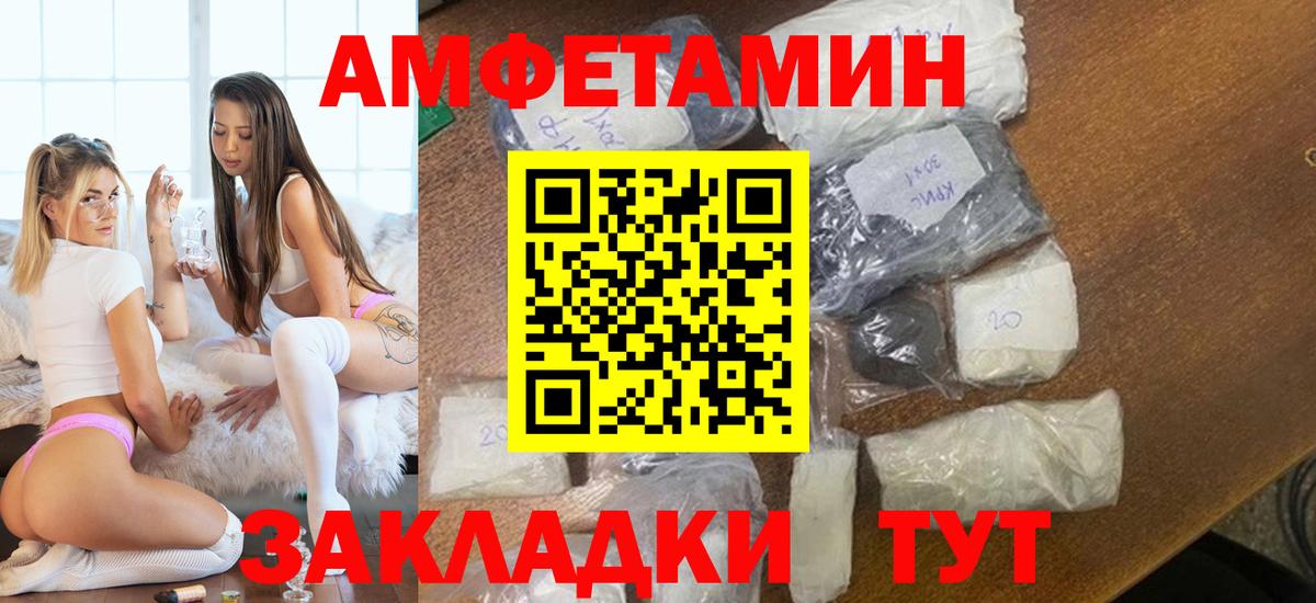 Метамфетамин витя Новошахтинск