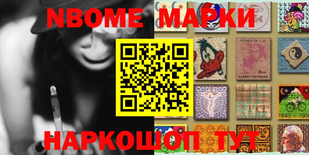 Новошахтинск  дарнет шоп  Вход с VPN  Марки NBOMe 1,5мг 