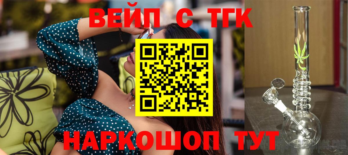 Новошахтинск  Дистиллят ТГК концентрат  Дистиллят ТГК THC oil  Вход с VPN 
