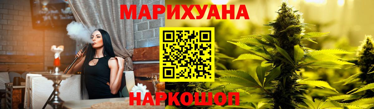 Канабис Bruce Banner Новошахтинск